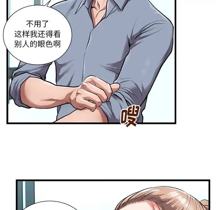 特殊关係第3话