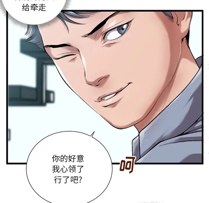 特殊关係第3话