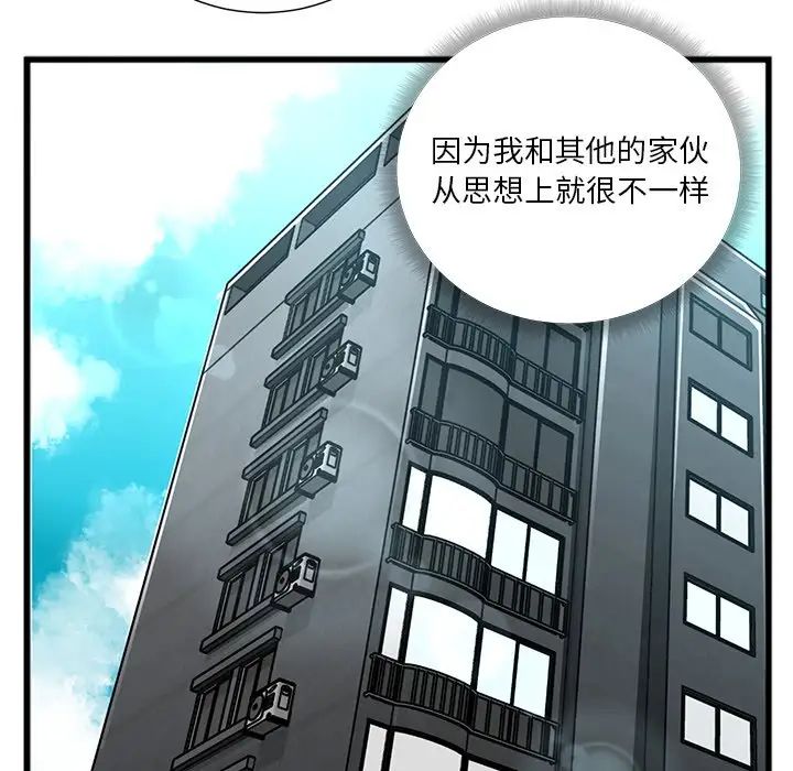 特殊关係第3话