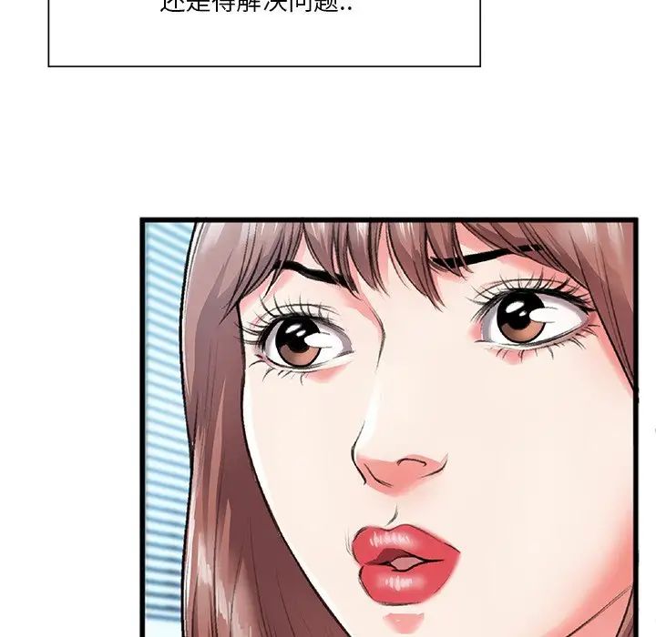特殊关係第3话