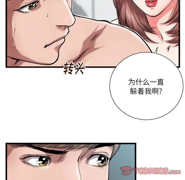 特殊关係第3话