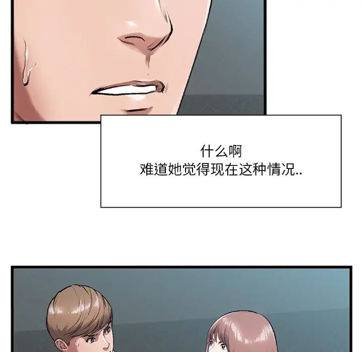 特殊关係第3话
