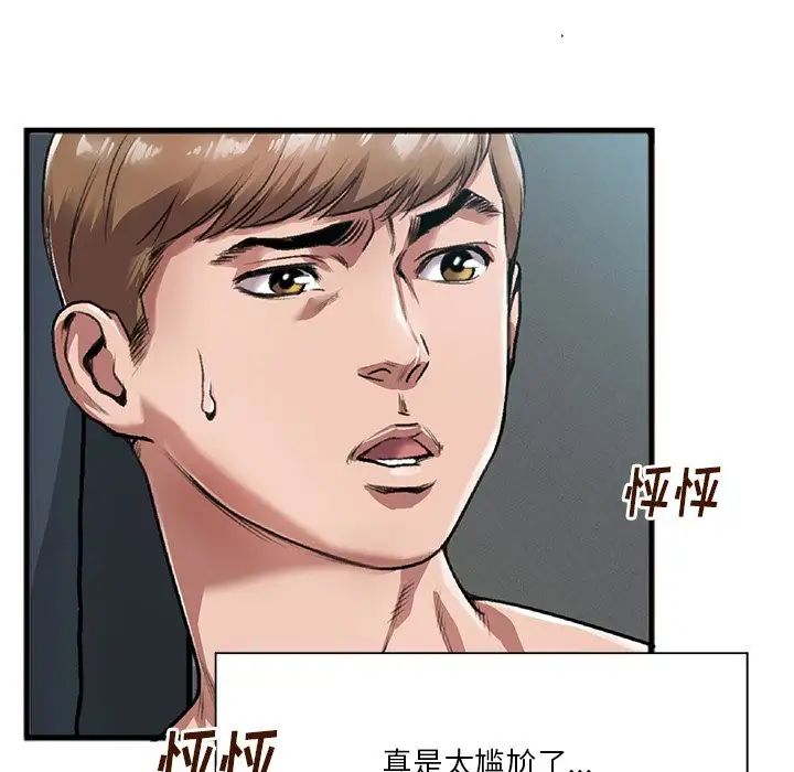 特殊关係第3话