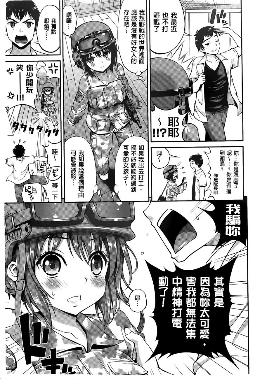[八寻ぽち]ちゅぱシャワー[八寻ぽち]ちゅぱシャワー