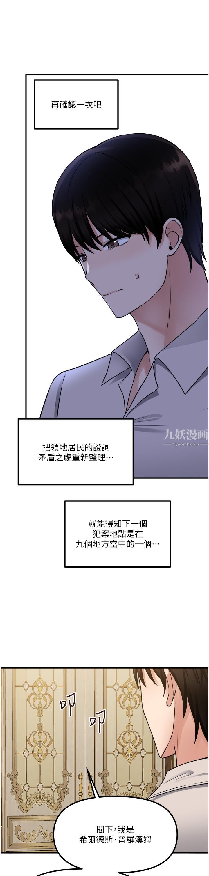 抖M女僕第41話-我隻會和你發生關系…