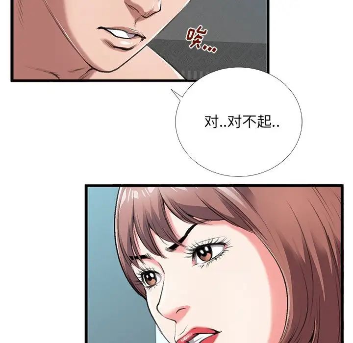 《特殊关係》第4话