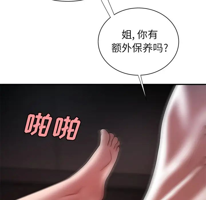 致命牢籠第38话