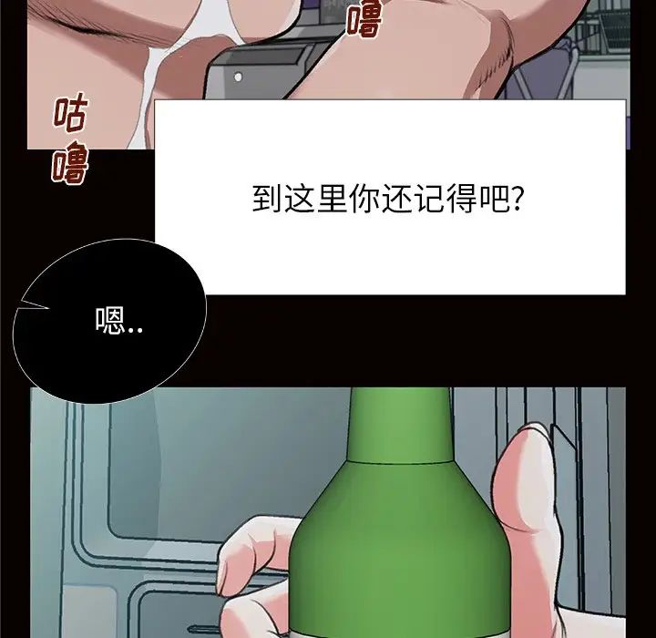 特殊关係第4话