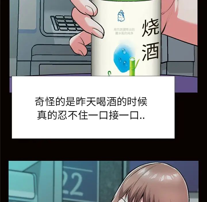 特殊关係第4话