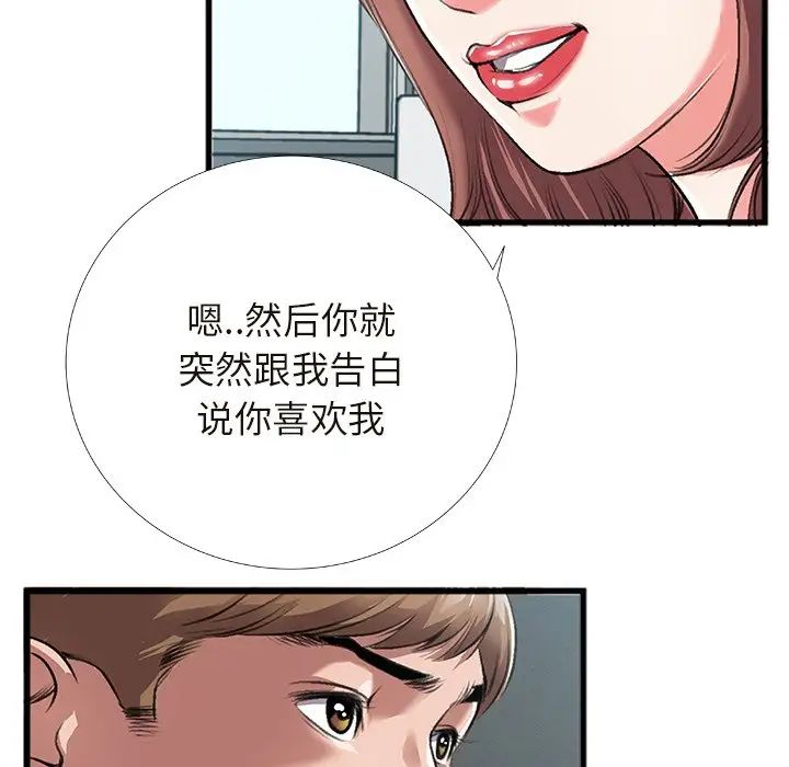 特殊关係第4话