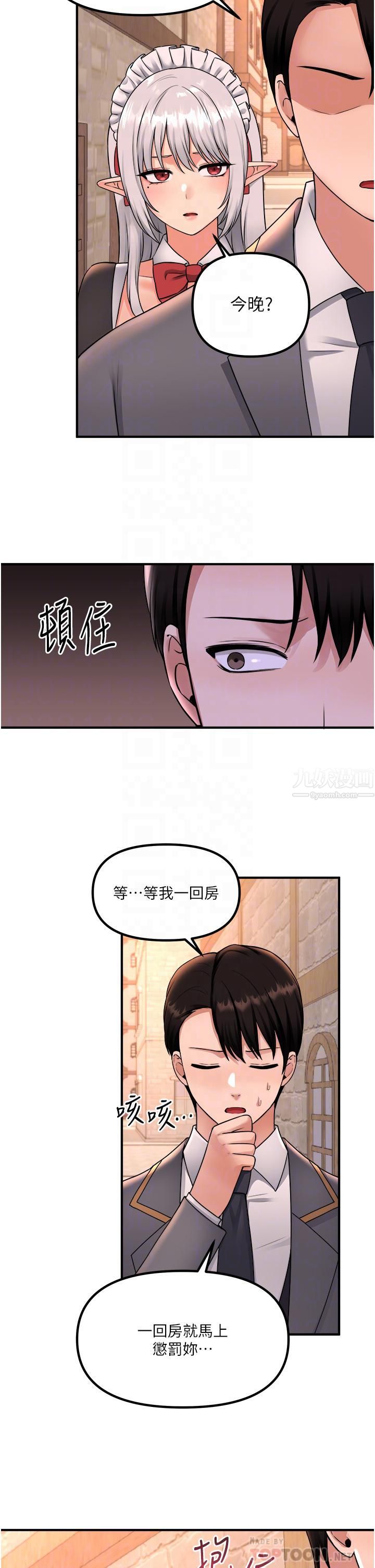 抖M女仆第42话-主人,请您马上惩罚我!