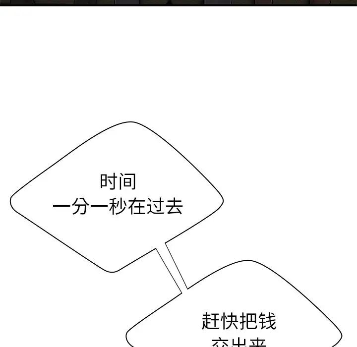 致命牢籠第38话