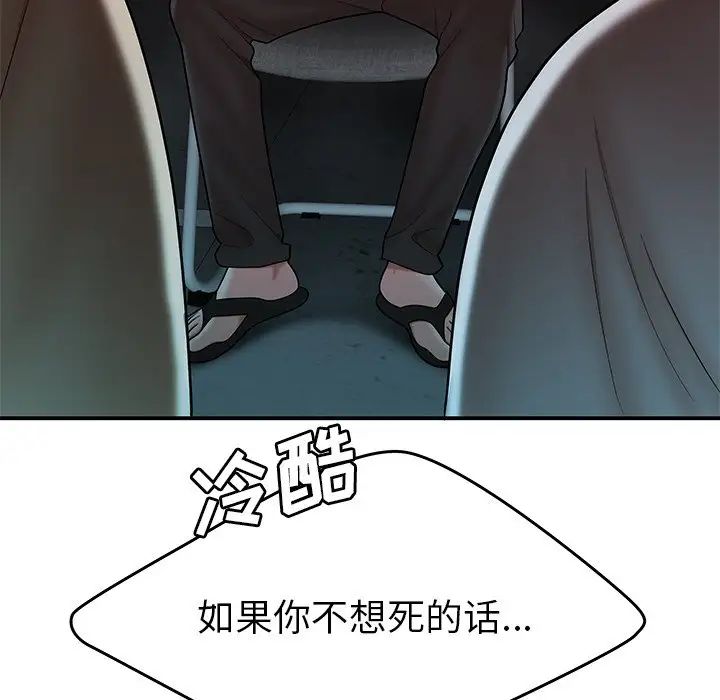 致命牢籠第38话
