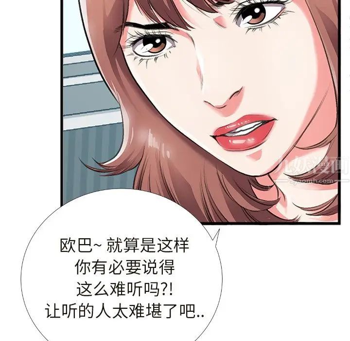 特殊关係第4话