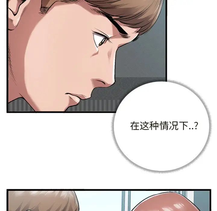 特殊關係第4話