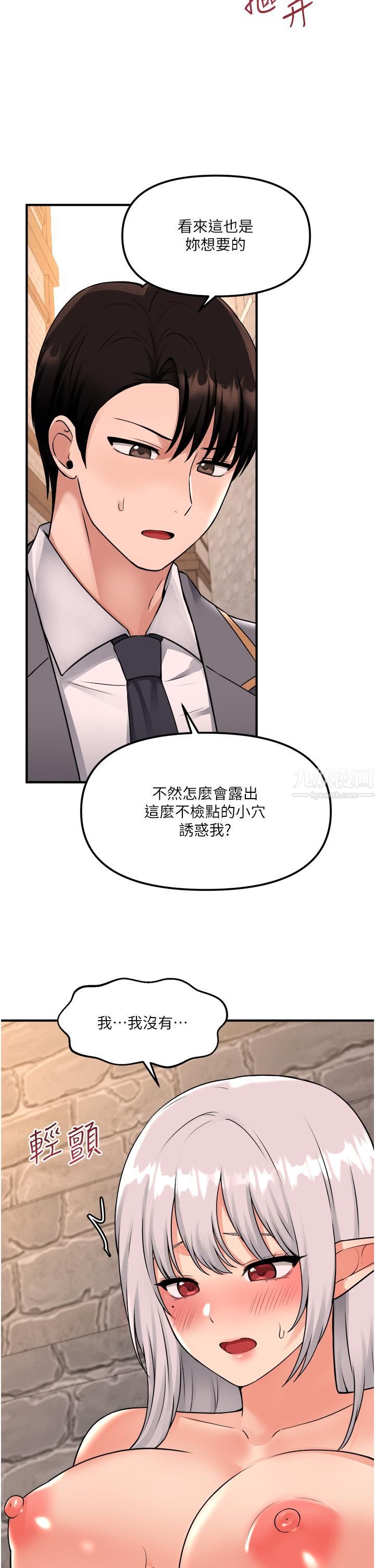 抖M女仆第42话-主人，请您马上惩罚我!