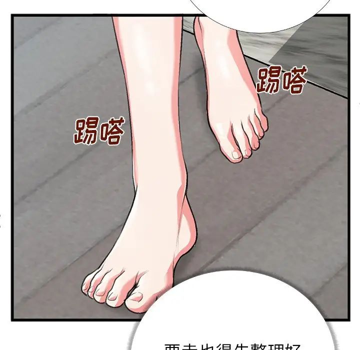 特殊关係第4话