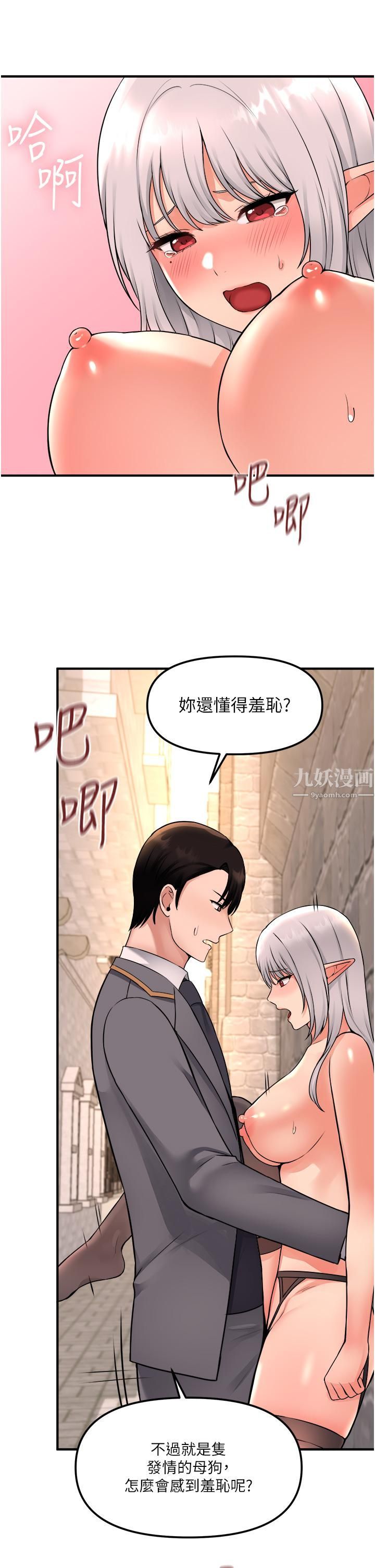 抖M女仆第42话-主人，请您马上惩罚我!