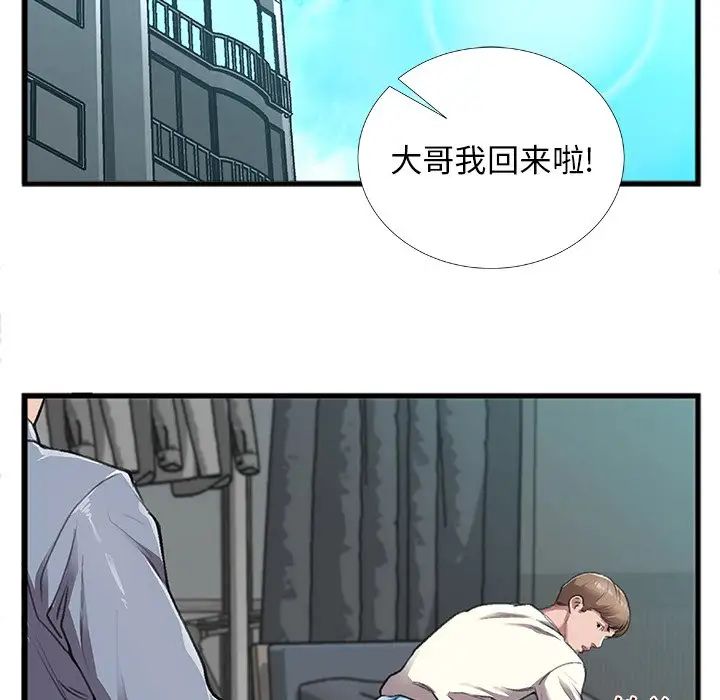 特殊关係第4话