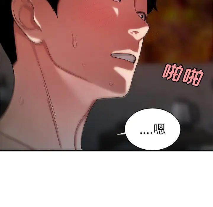 致命牢笼第38话