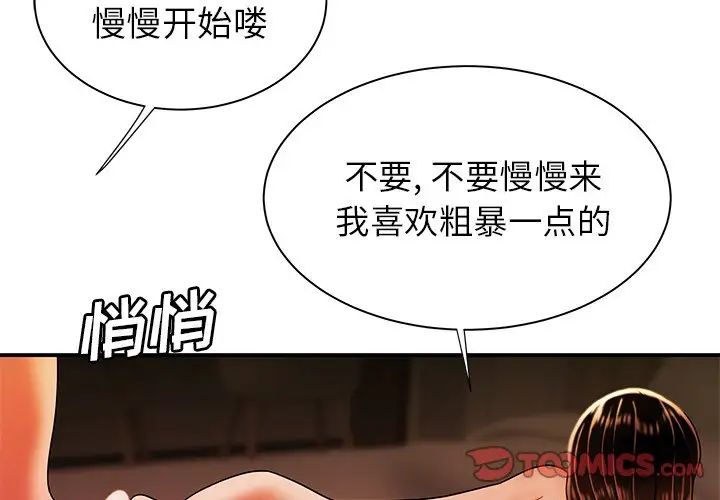 致命牢笼第39话