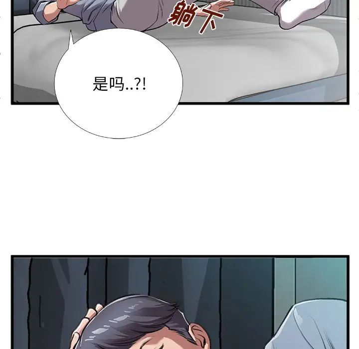 特殊关係第4话
