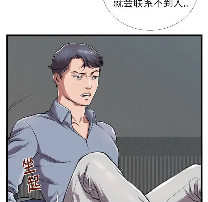 特殊关係第4话