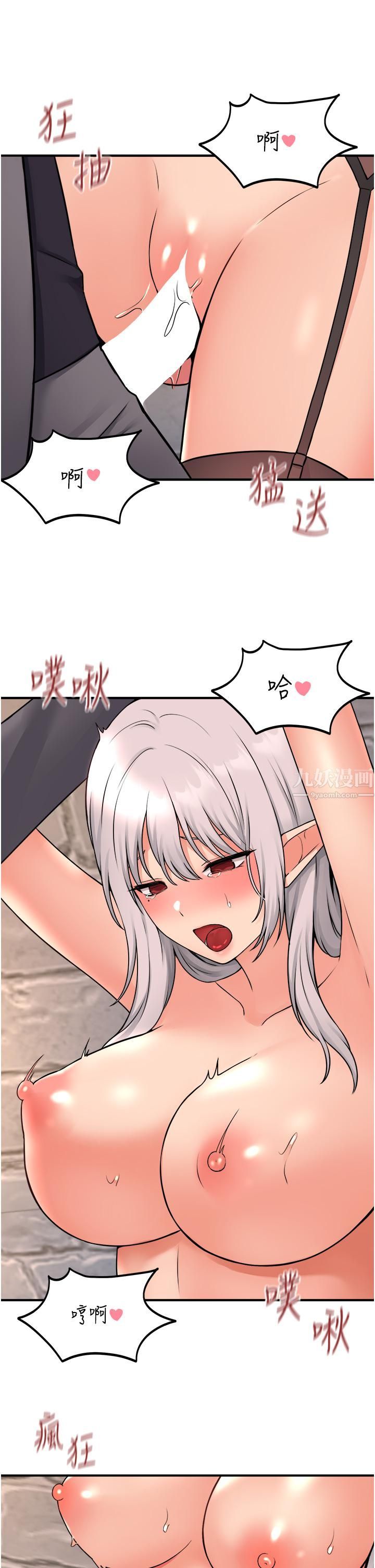抖M女仆第42话-主人，请您马上惩罚我!