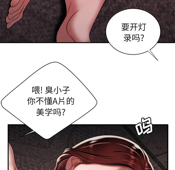 致命牢笼第39话