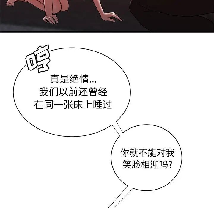致命牢笼第39话