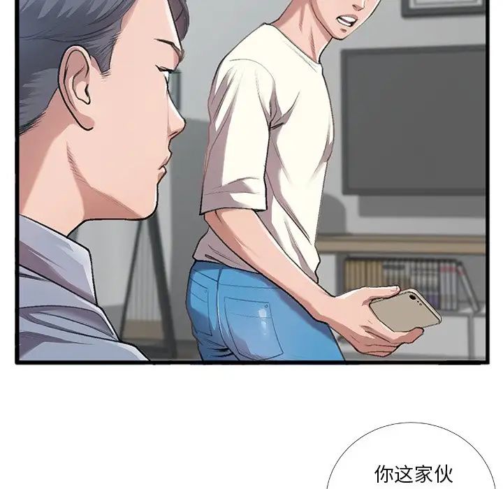 特殊關係第5話
