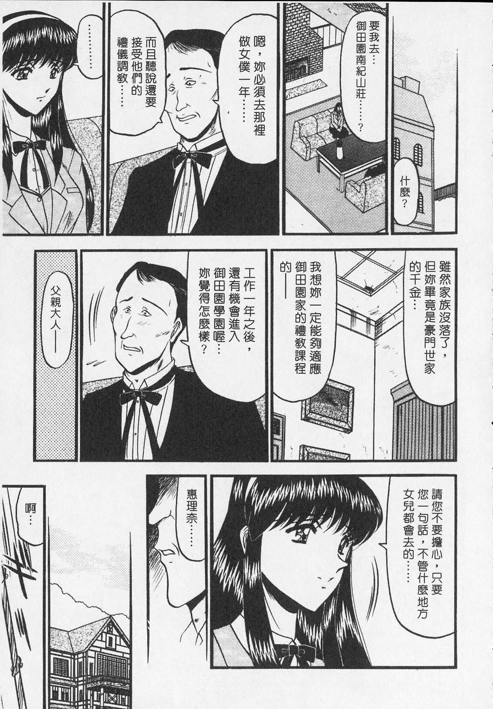 [小邑纱希]凌辱馆の虏因[小邑纱希]凌辱馆の虏因