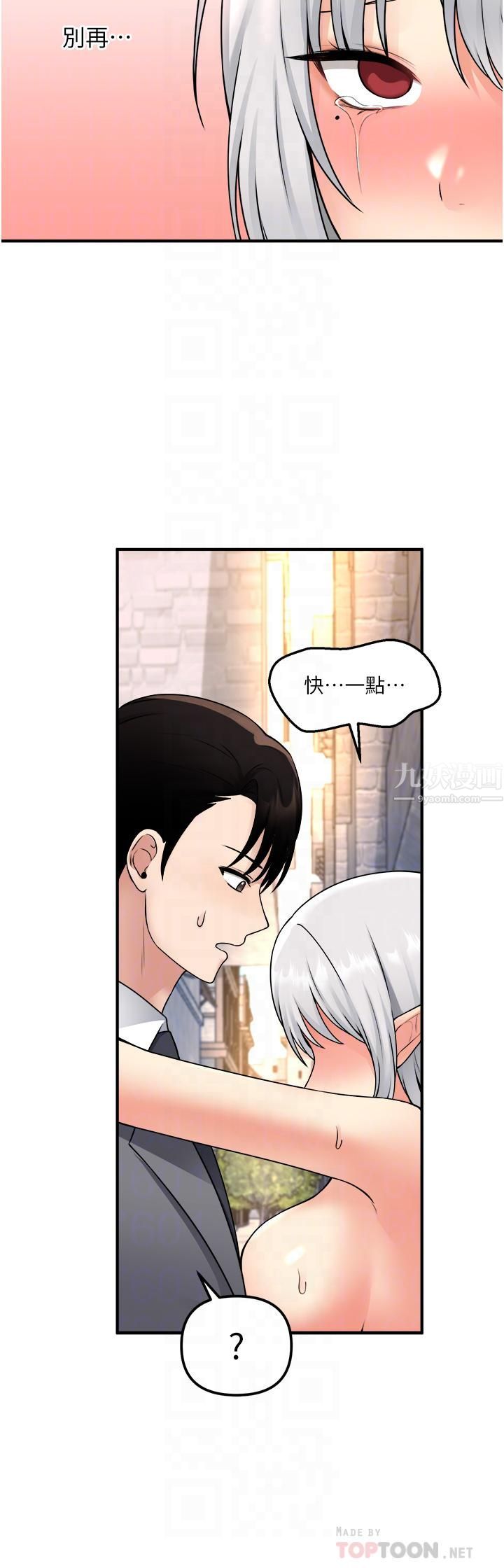 抖M女仆第43话-把我操到脑筋一片空白吧