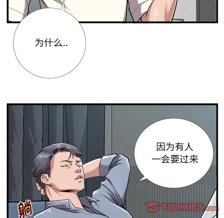 特殊关係第5话