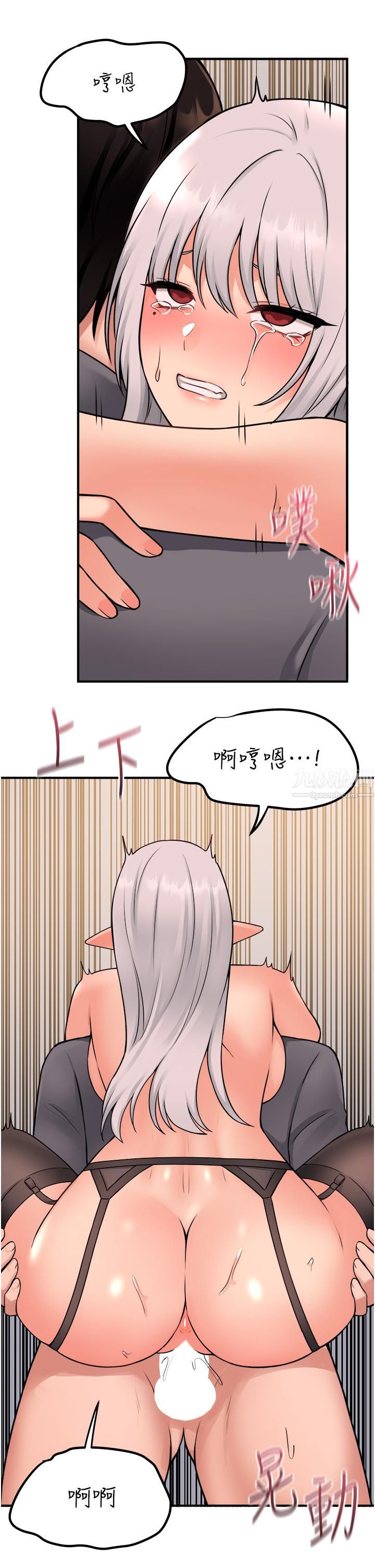 抖M女仆第43话-把我操到脑筋一片空白吧