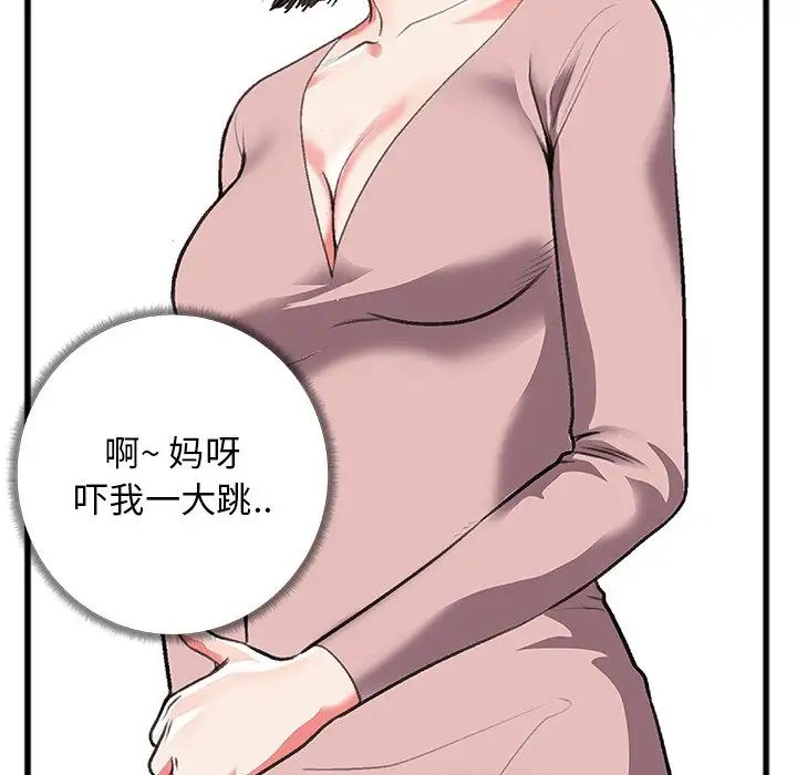 特殊關係第5話