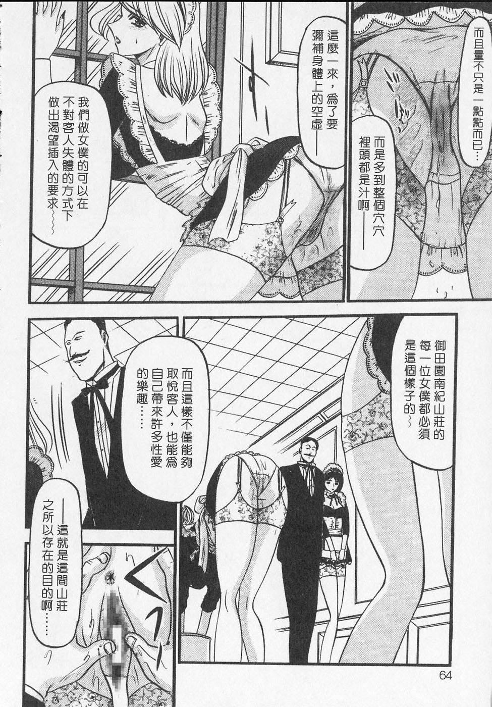[小邑纱希]凌辱馆の虏因[小邑纱希]凌辱馆の虏因