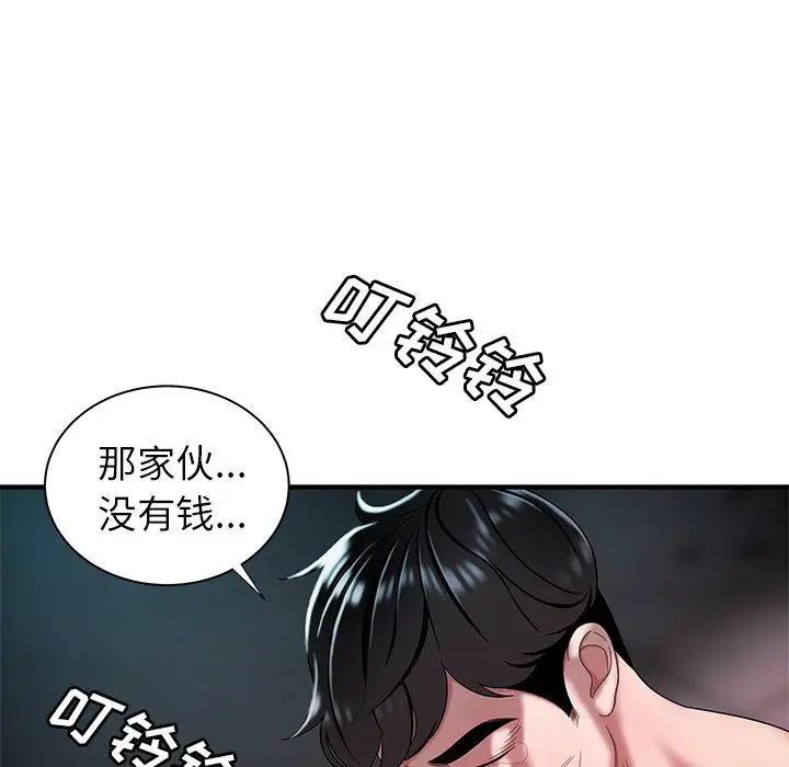 致命牢笼第39话