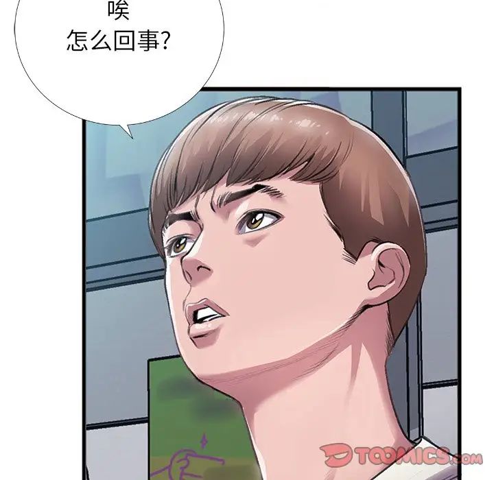 特殊關係第5話