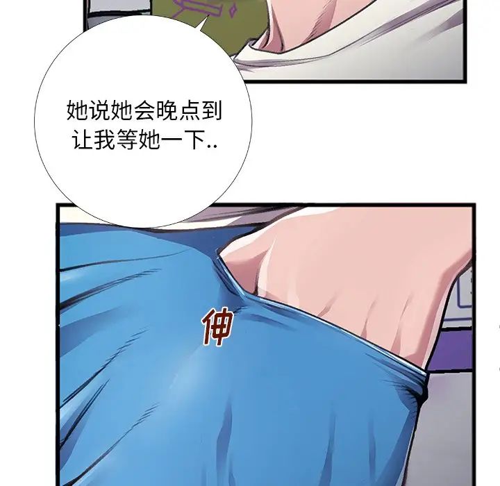 特殊关係第5话
