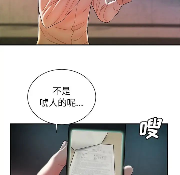 致命牢笼第39话