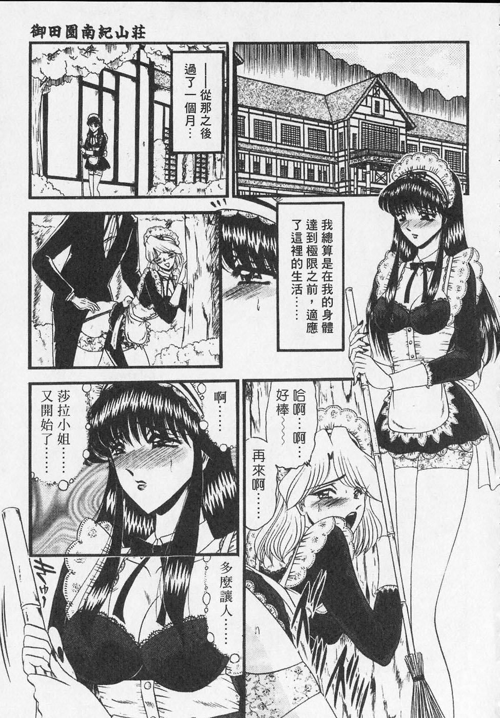 [小邑纱希]凌辱馆の虏因[小邑纱希]凌辱馆の虏因