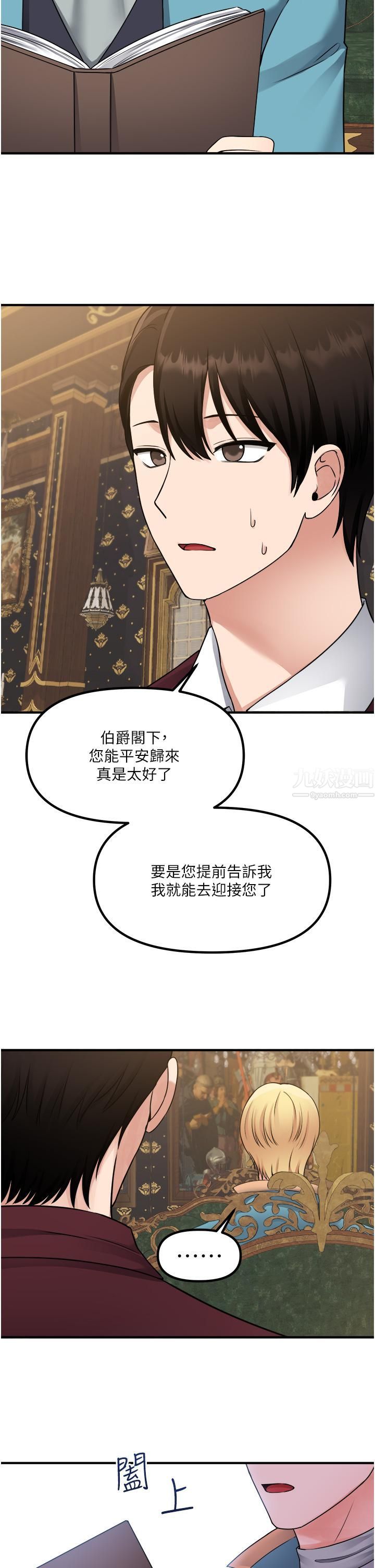 抖M女仆第44话-想看我的内衣裤吗?