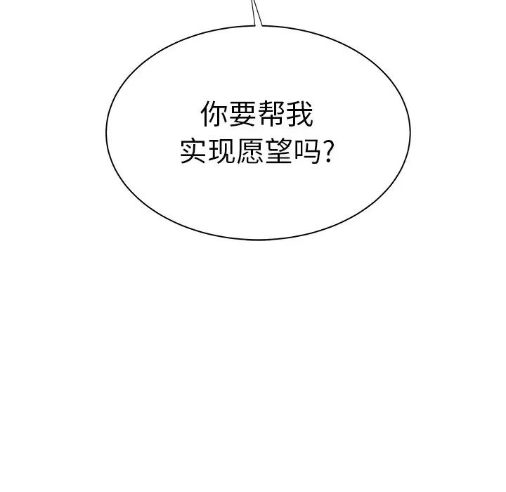 致命牢笼第39话