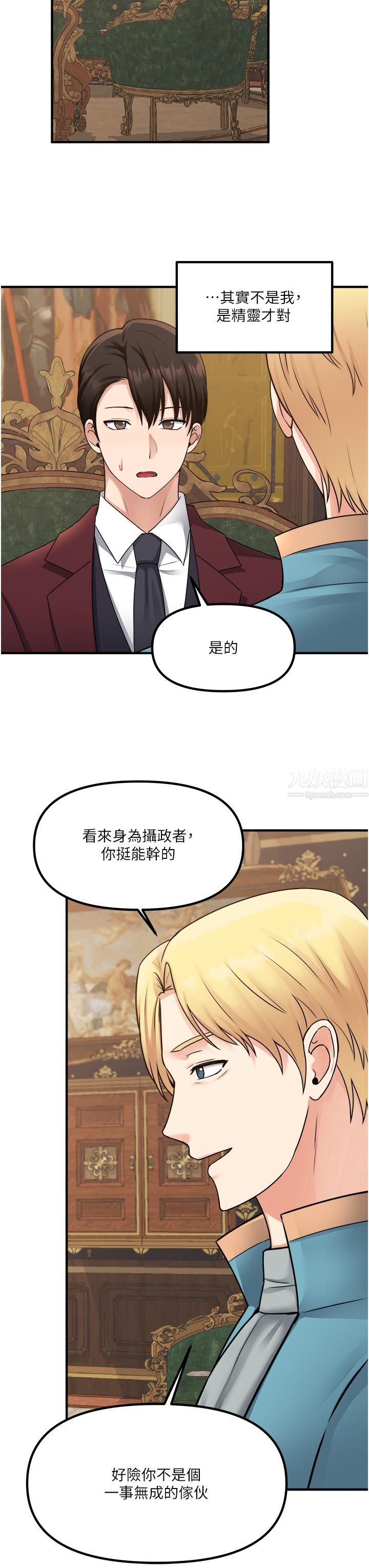 抖M女仆第44话-想看我的内衣裤吗?