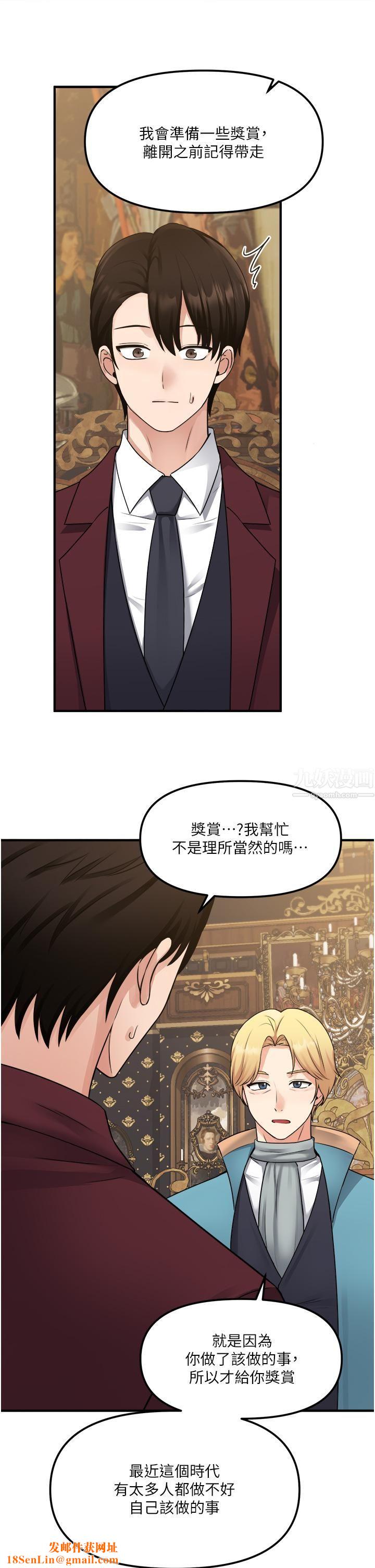 抖M女仆第44话-想看我的内衣裤吗?
