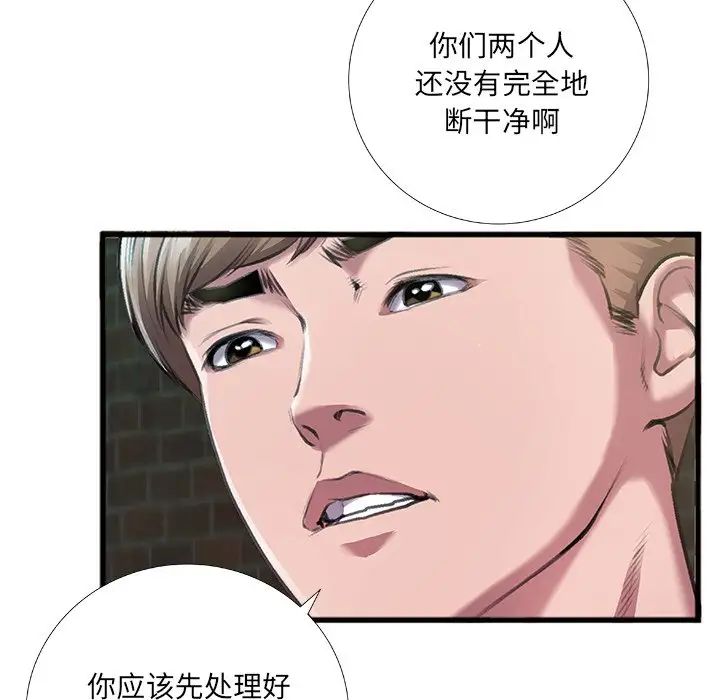 特殊关係第6话