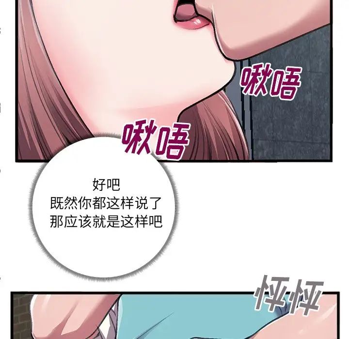 特殊关係第6话