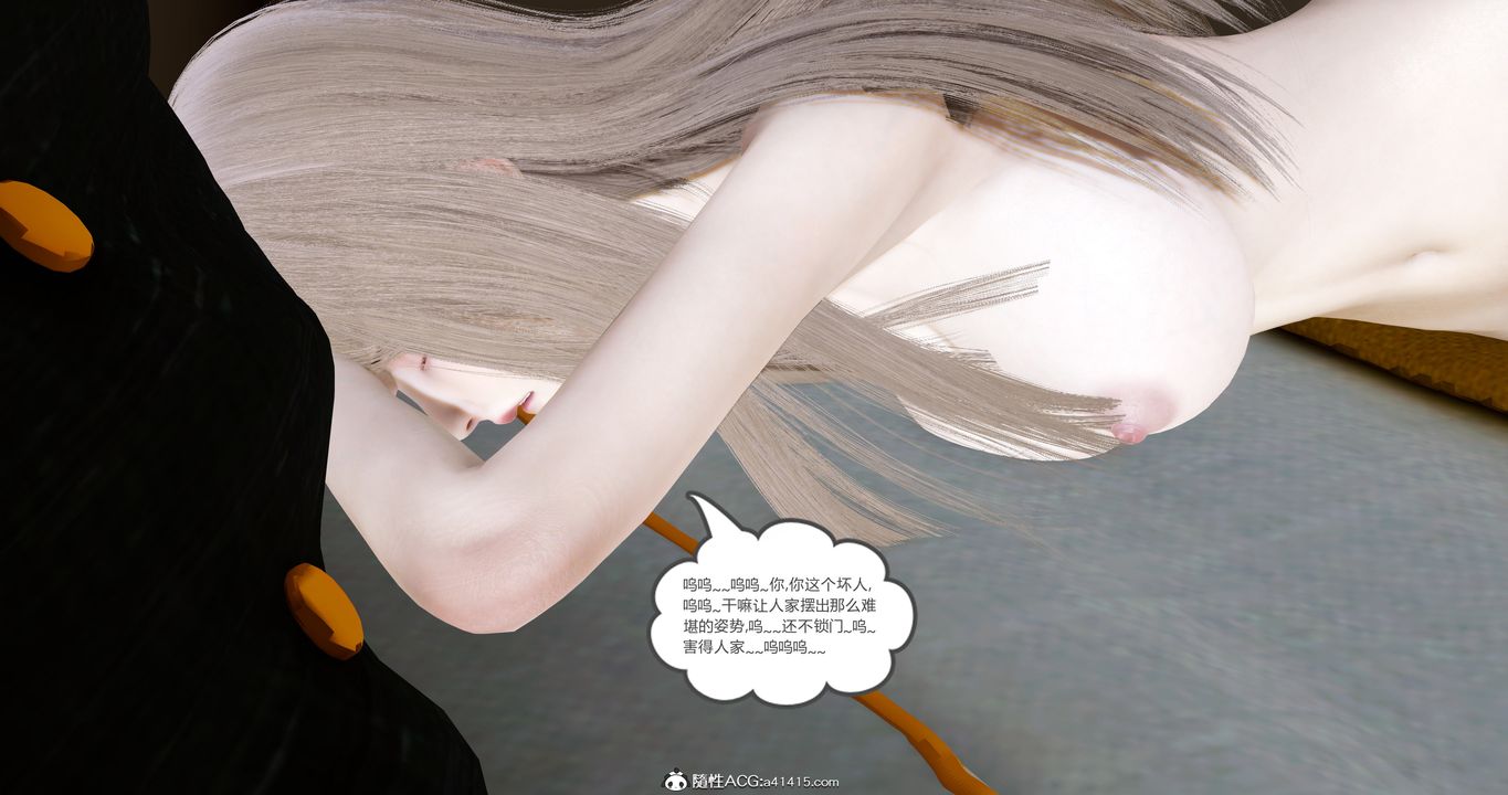 [3D]女友故事第04話