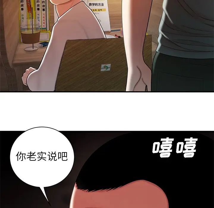 致命牢笼第40话